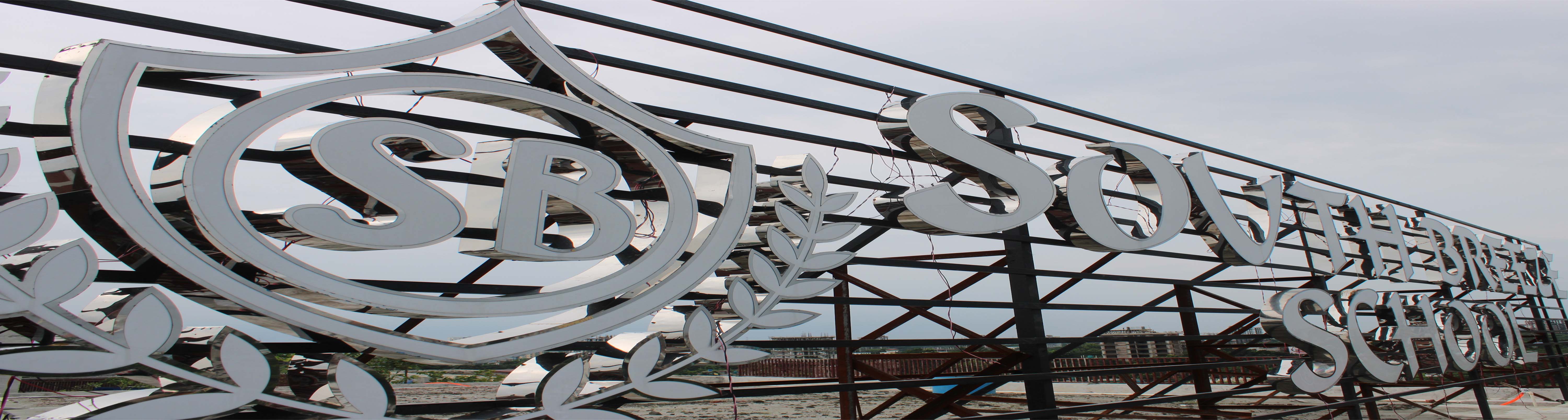 About South Breeze School